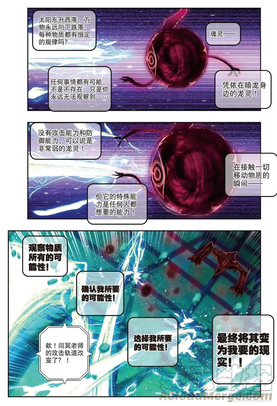 86 我的可能性（上） 第7页