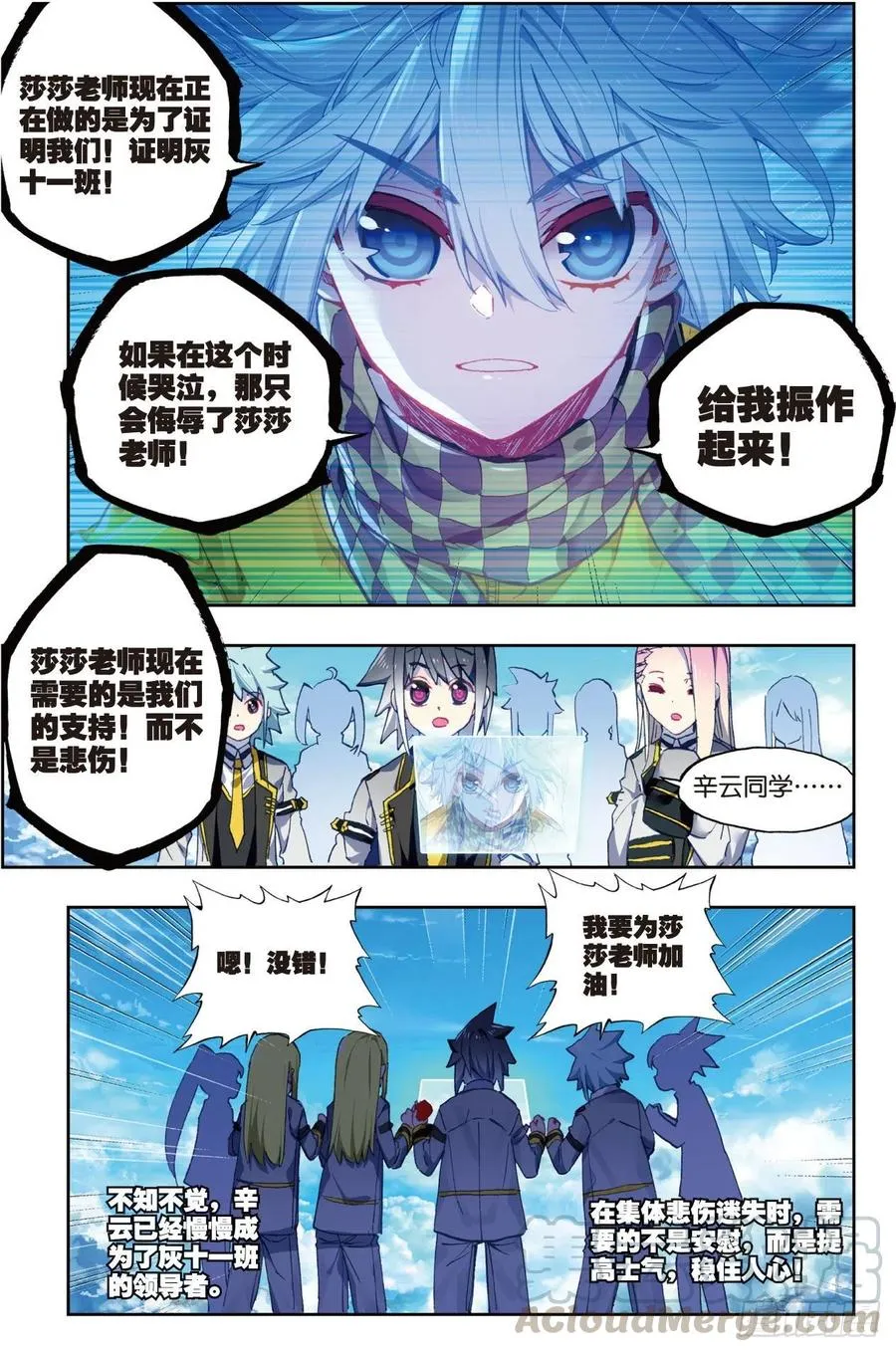 86 我的可能性（上） 第11页