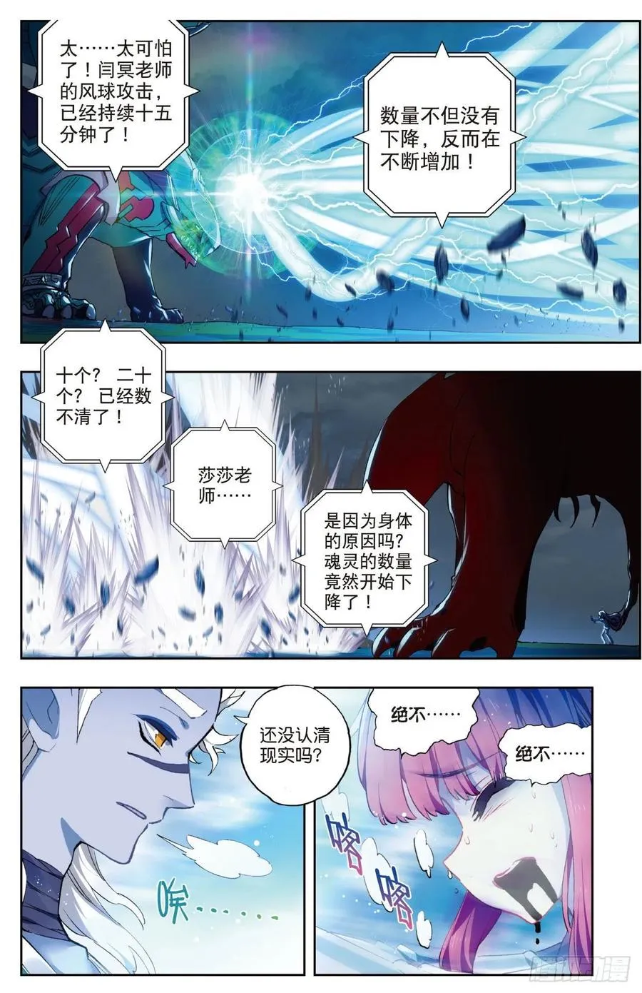 86 我的可能性（上） 第12页