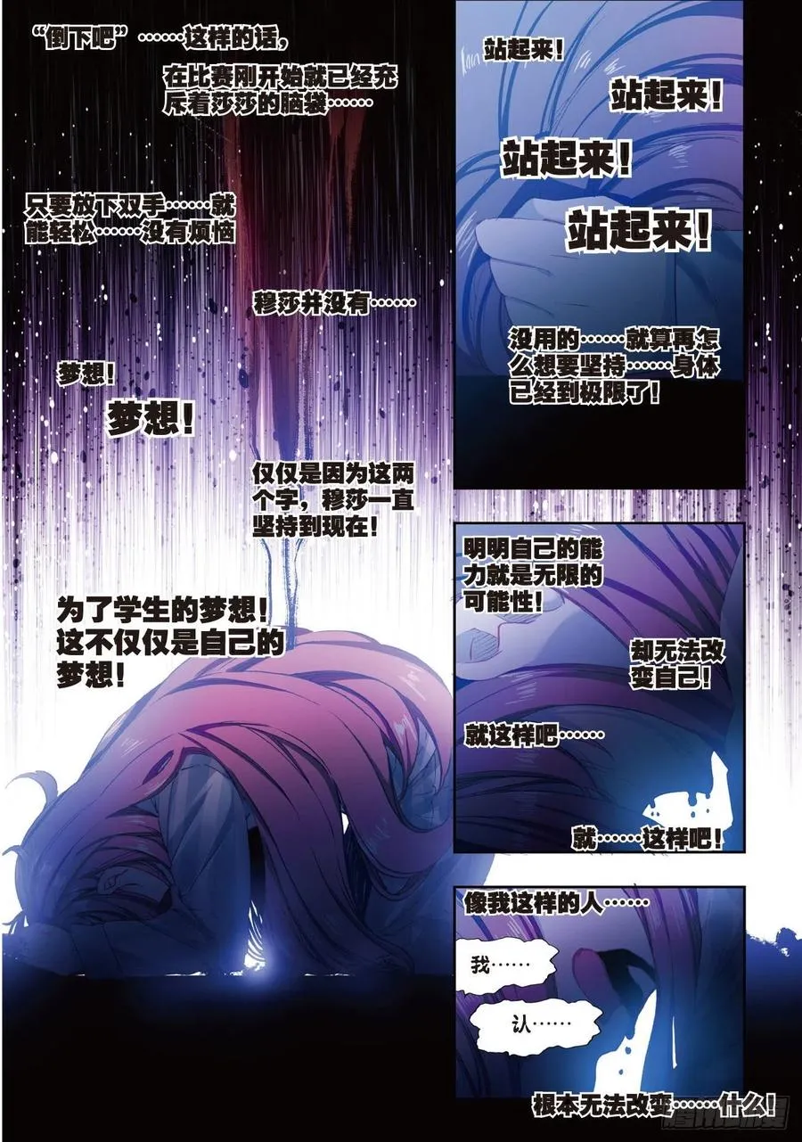 86 我的可能性（下） 第10页