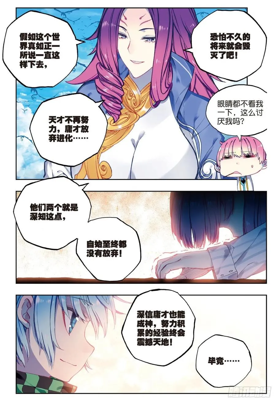 87 百分之一努力的一拳（上） 第10页