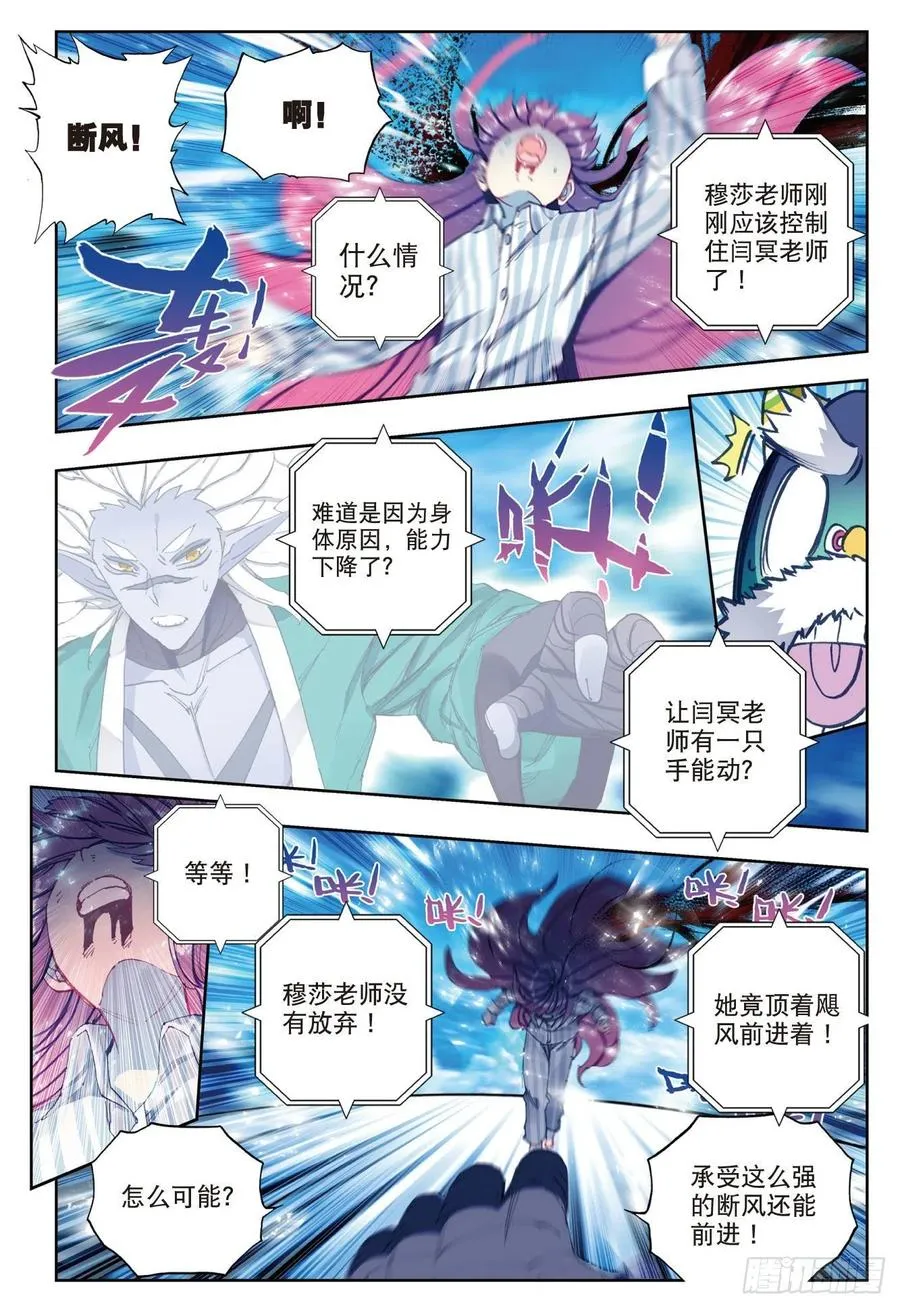 87 百分之一努力的一拳（下） 第8页