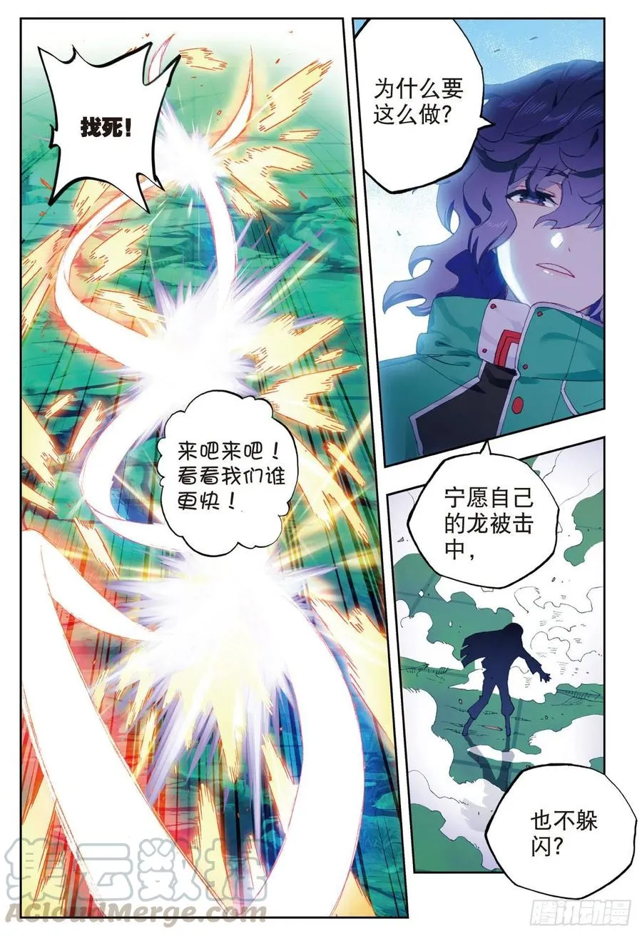 89 该动真格了（下） 第1页