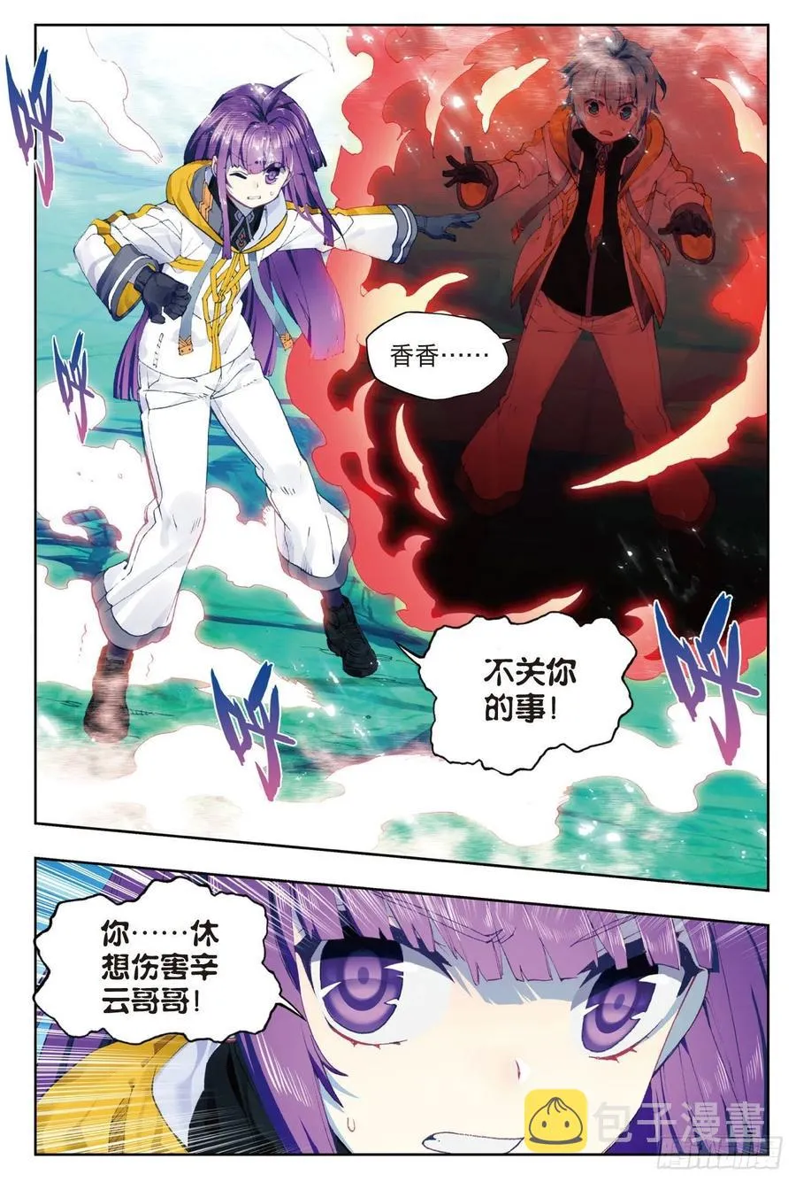 89 该动真格了（下） 第2页