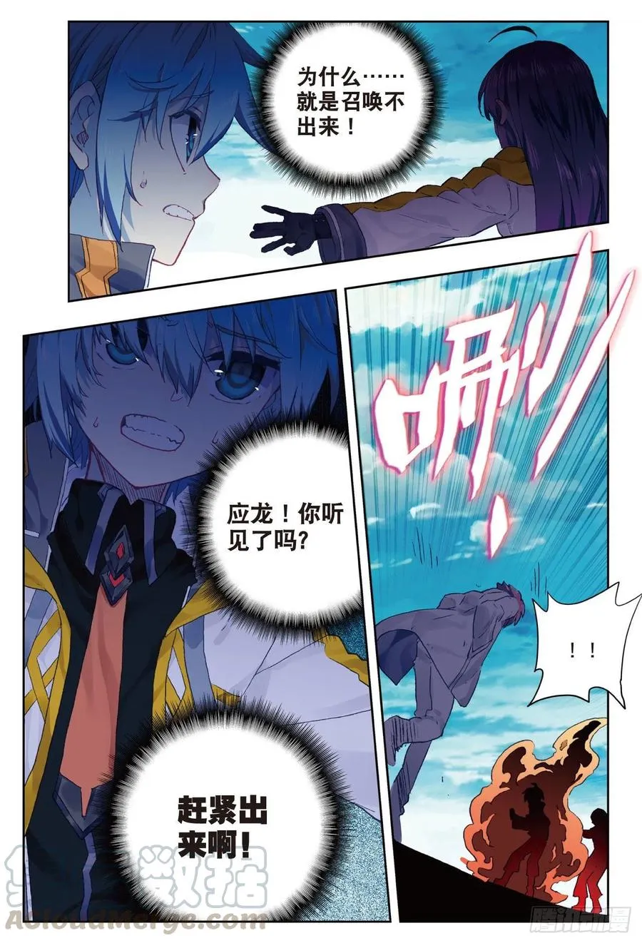 89 该动真格了（下） 第3页