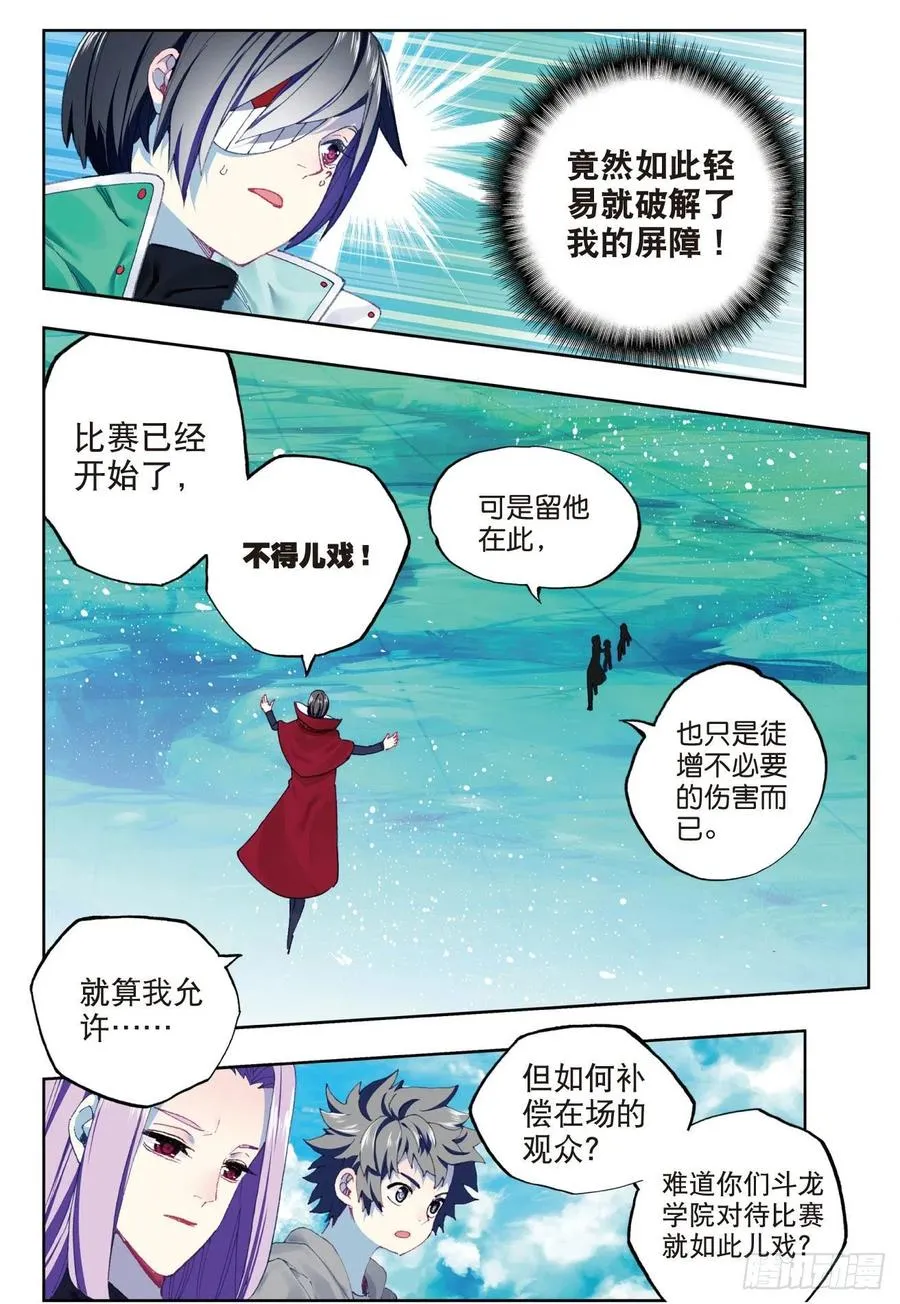 89 该动真格了（下） 第6页