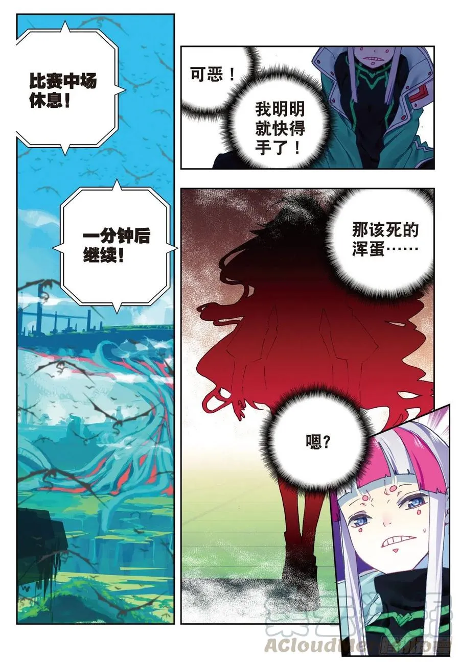 89 该动真格了（下） 第9页