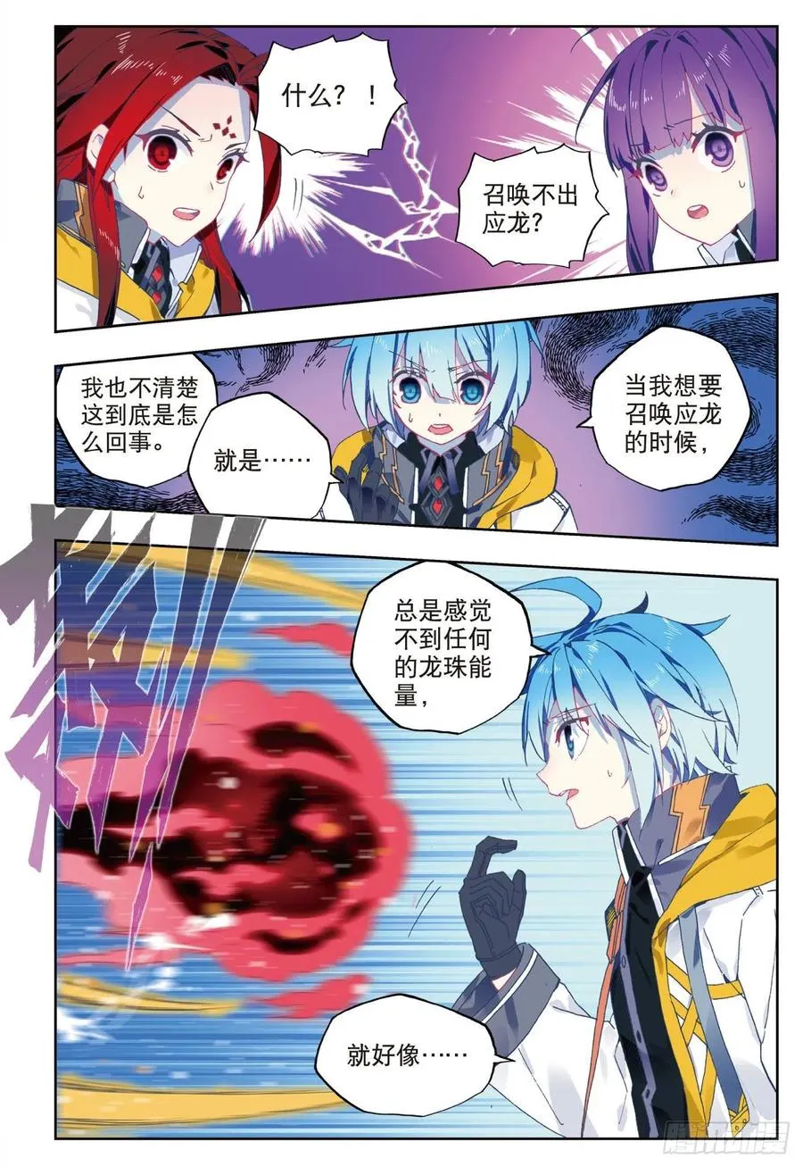 89 该动真格了（上） 第2页