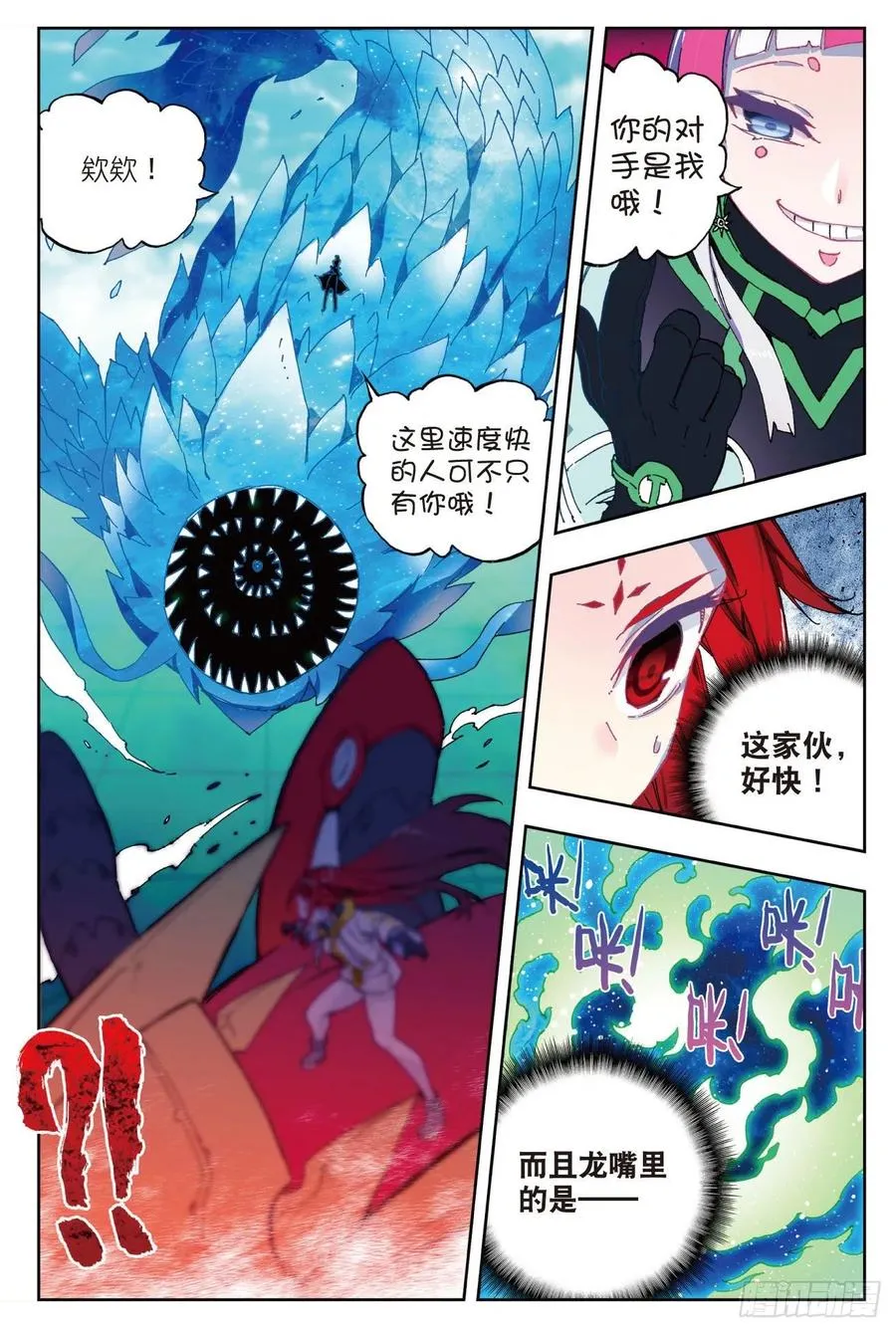 89 该动真格了（上） 第6页
