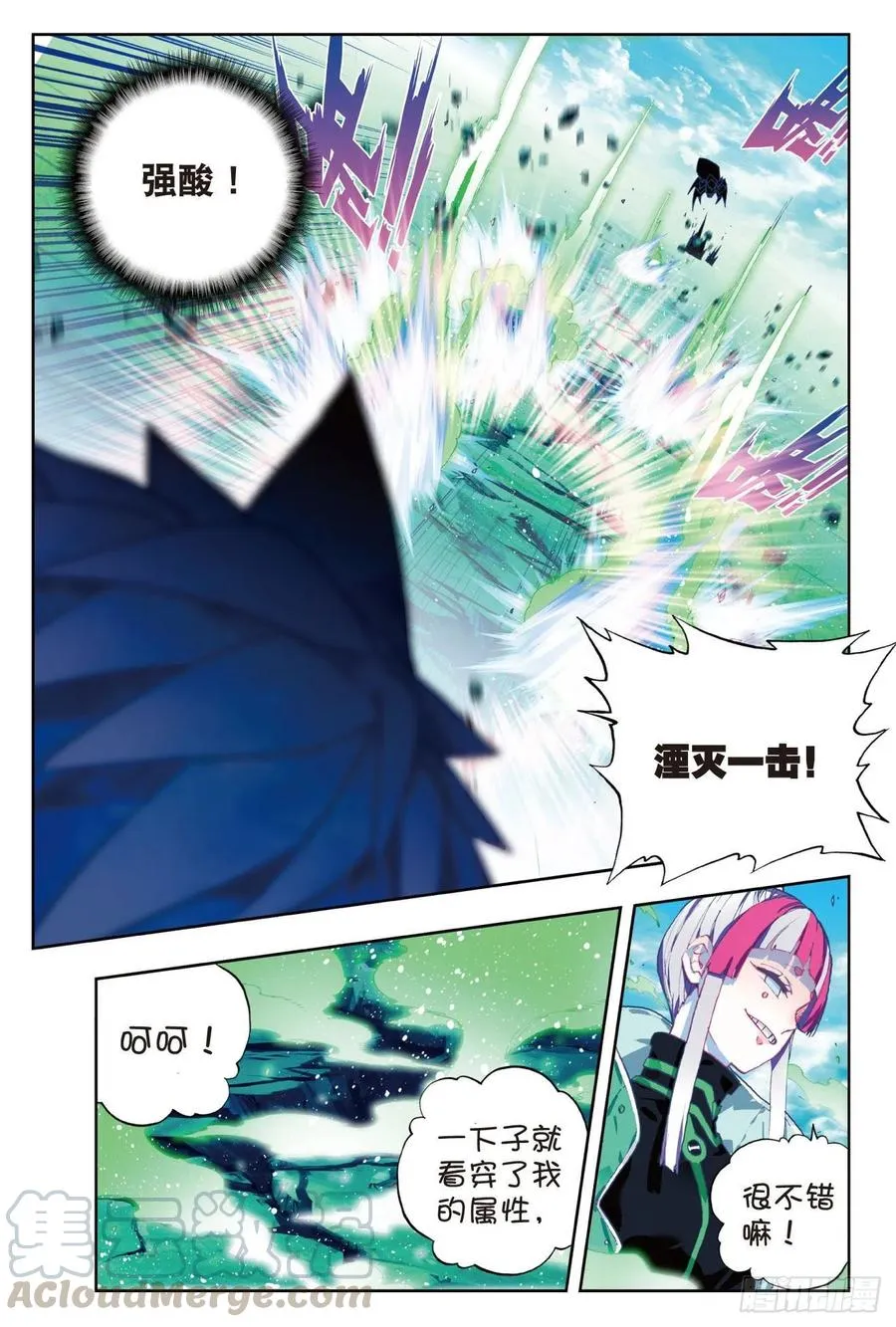 89 该动真格了（上） 第7页