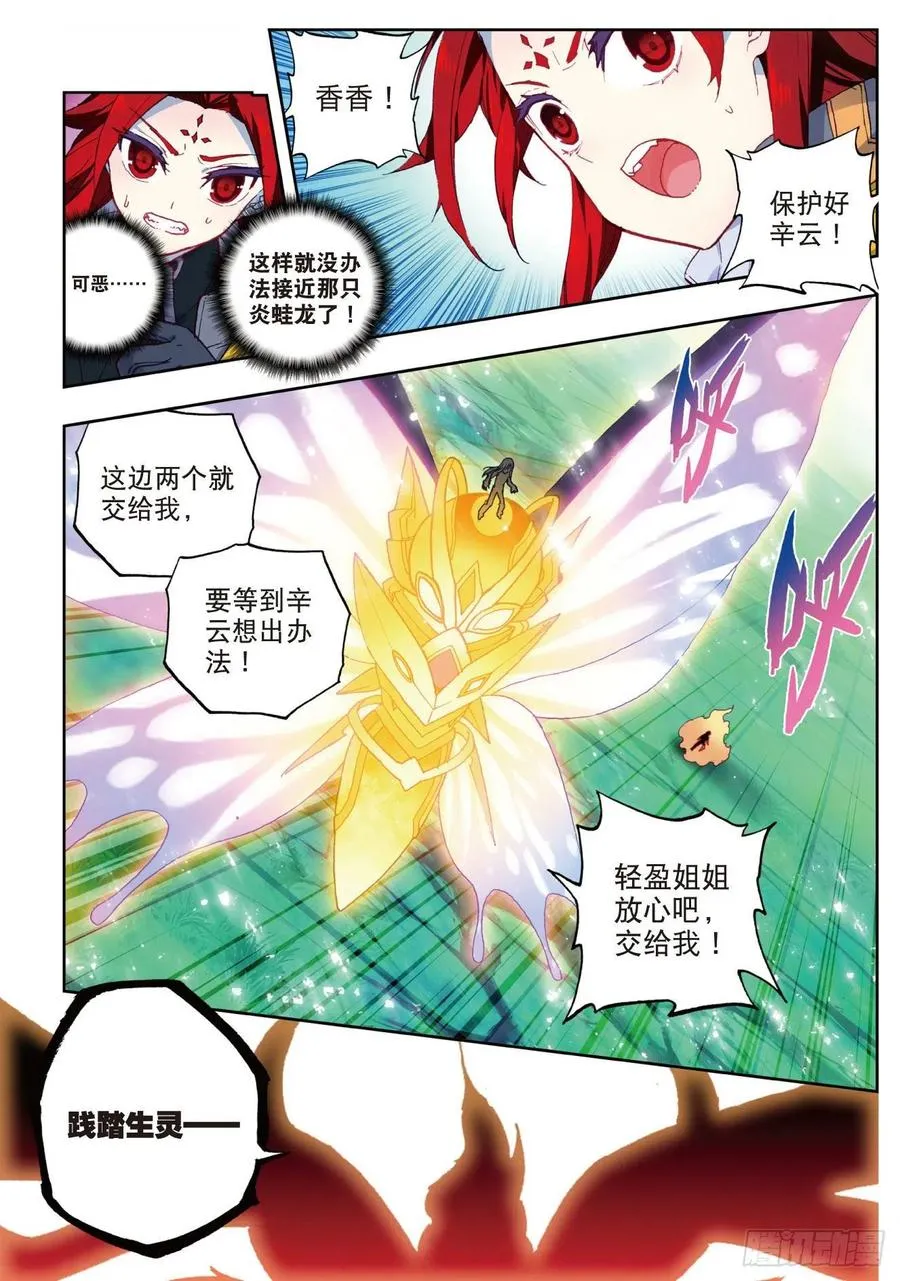 89 该动真格了（上） 第8页