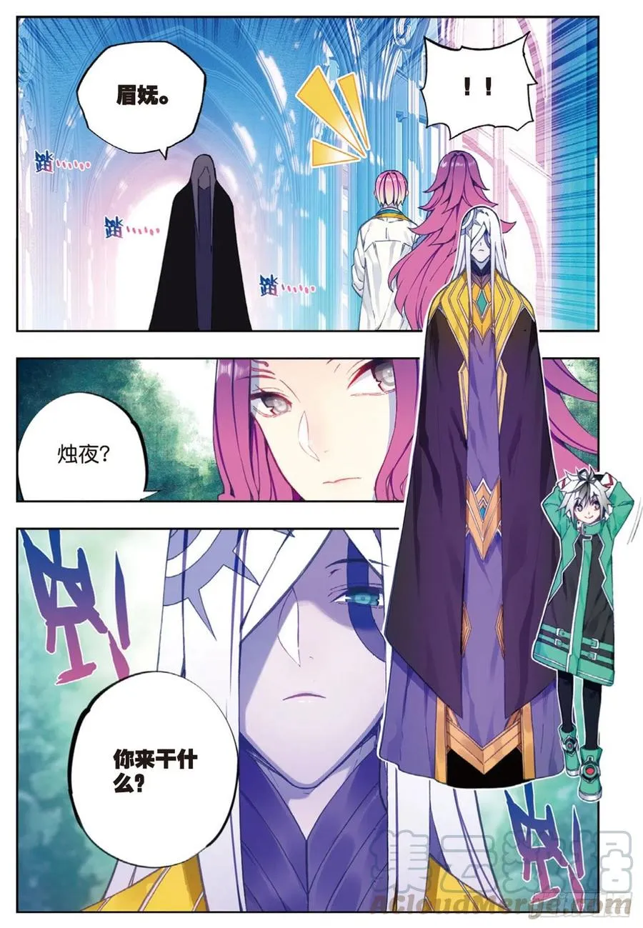 91 最终决赛的对手（上） 第9页