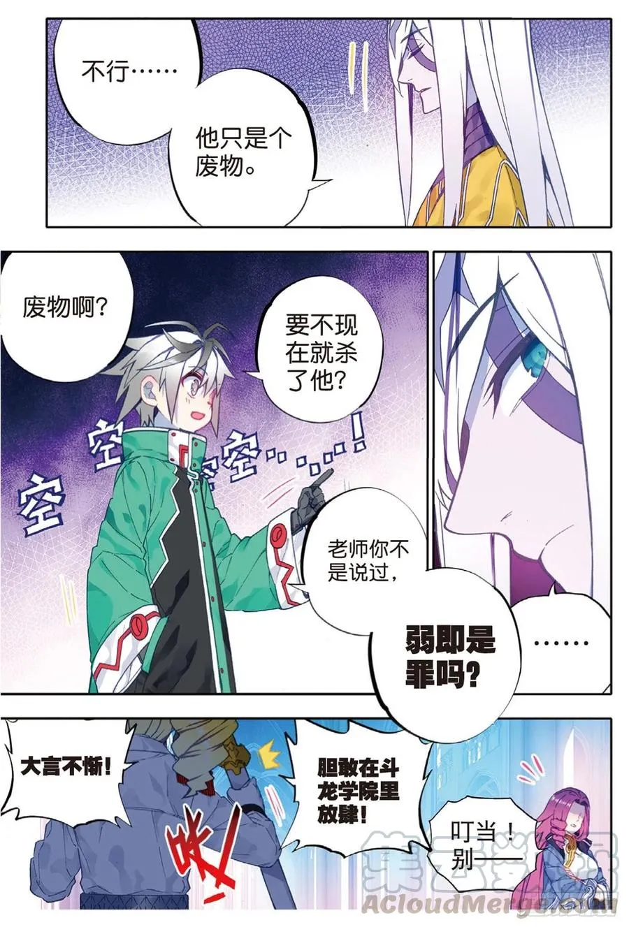 91 最终决赛的对手（下） 第1页