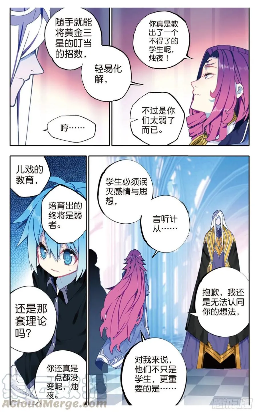 91 最终决赛的对手（下） 第5页