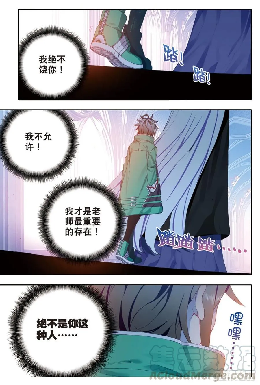 91 最终决赛的对手（下） 第11页