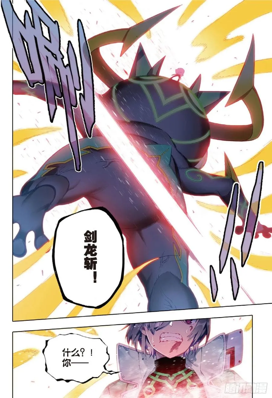 90 守护挚爱的女武神（上） 第4页