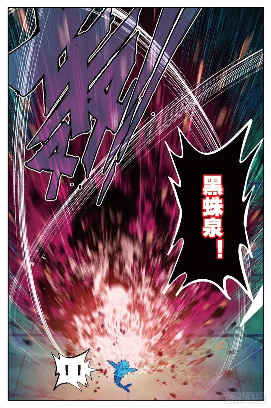 90 守护挚爱的女武神（上） 第8页