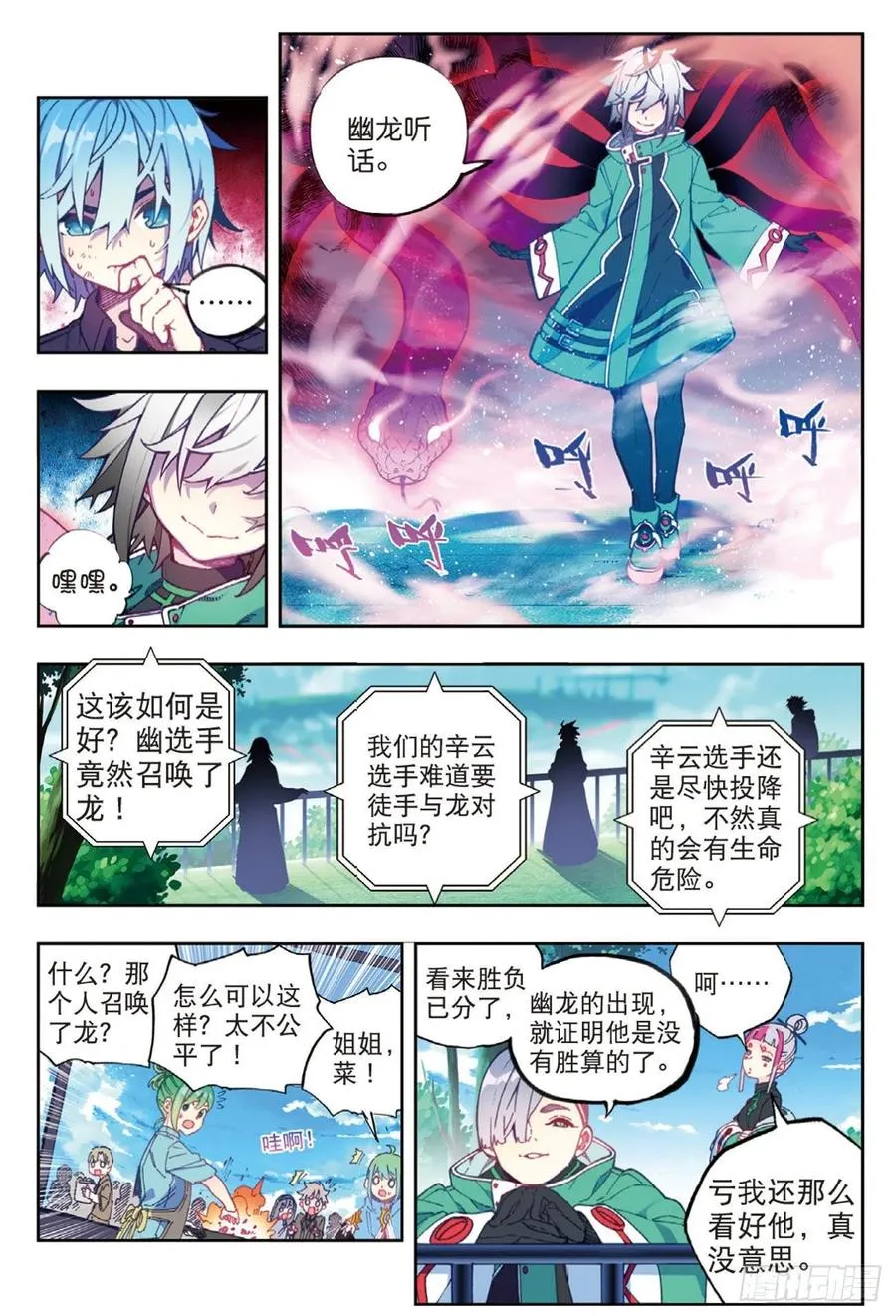 93 完全体（上） 第2页