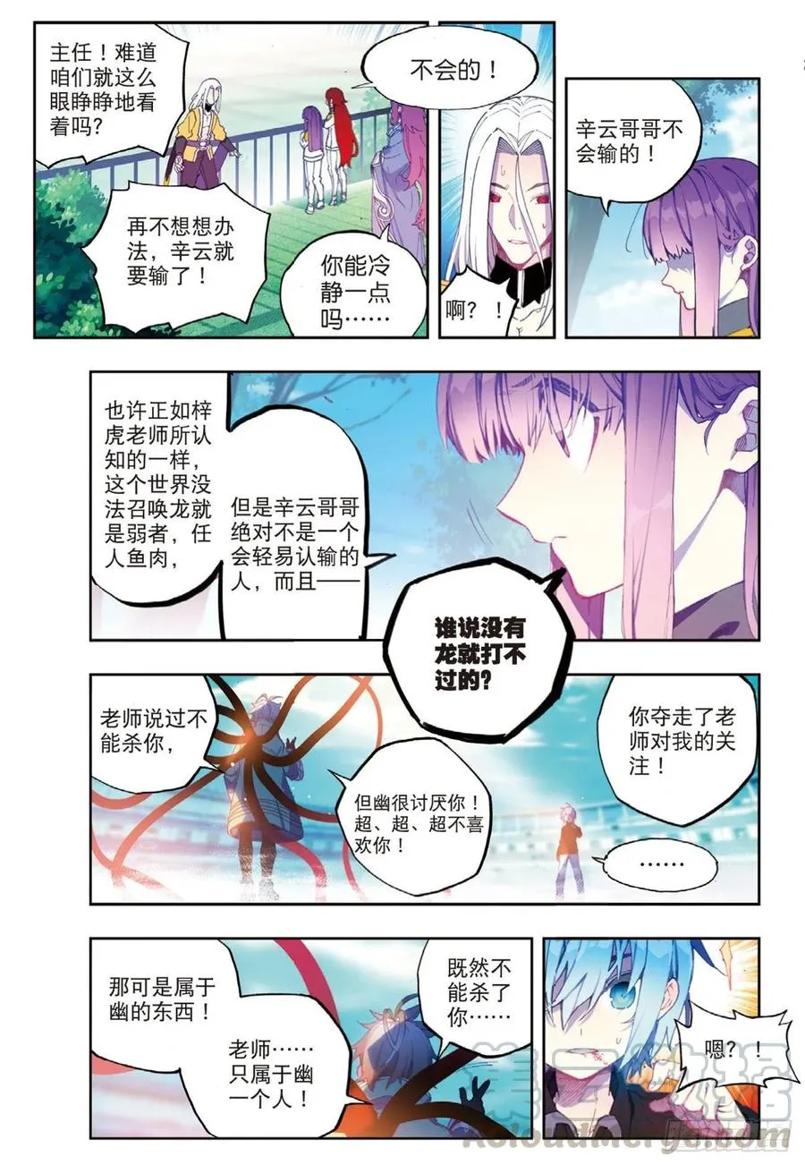 93 完全体（上） 第3页