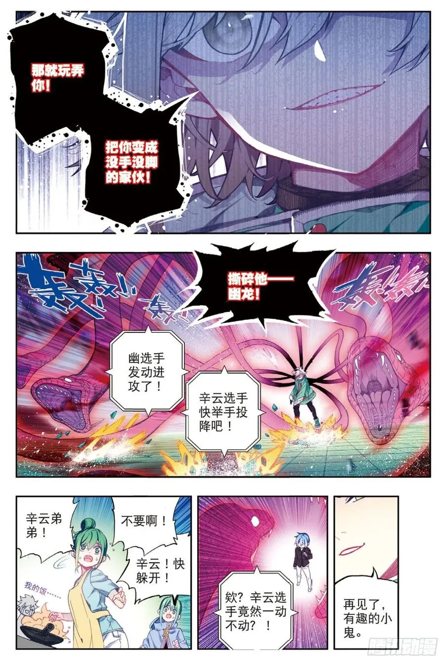 93 完全体（上） 第4页