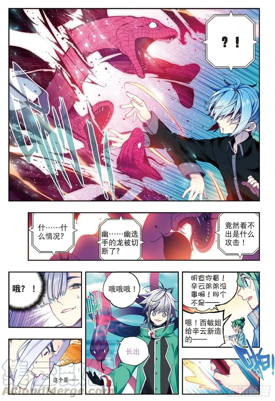 93 完全体（上） 第5页
