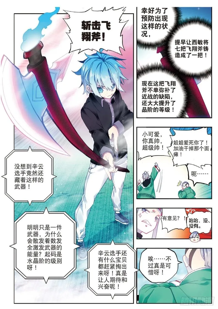 93 完全体（上） 第6页