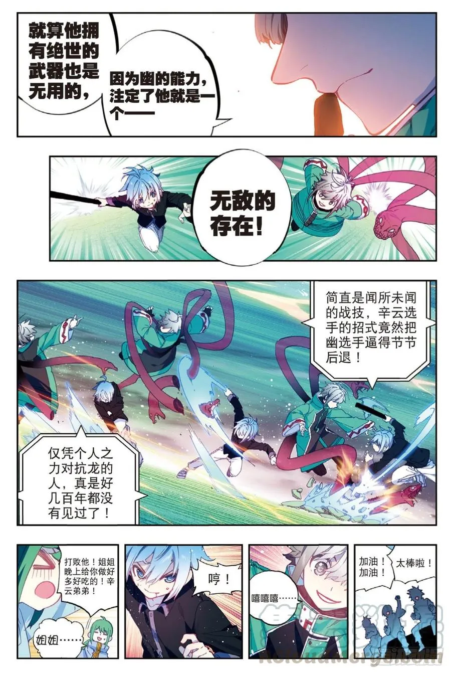93 完全体（上） 第7页
