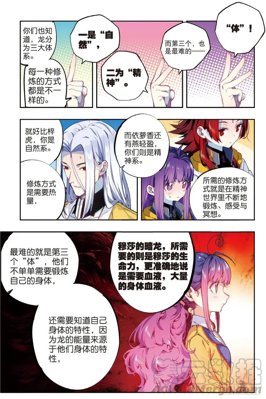 93 完全体（上） 第9页