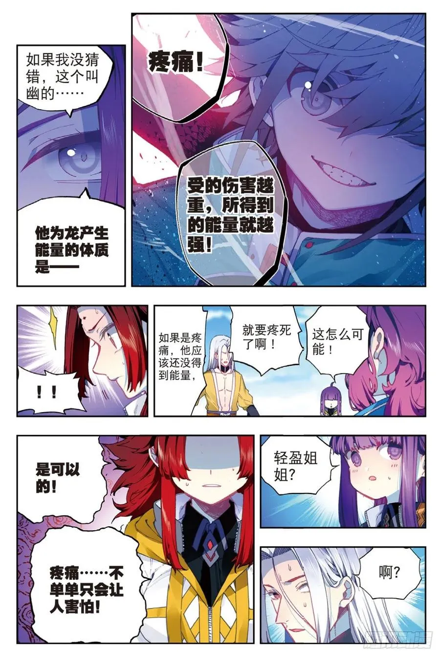 93 完全体（上） 第10页