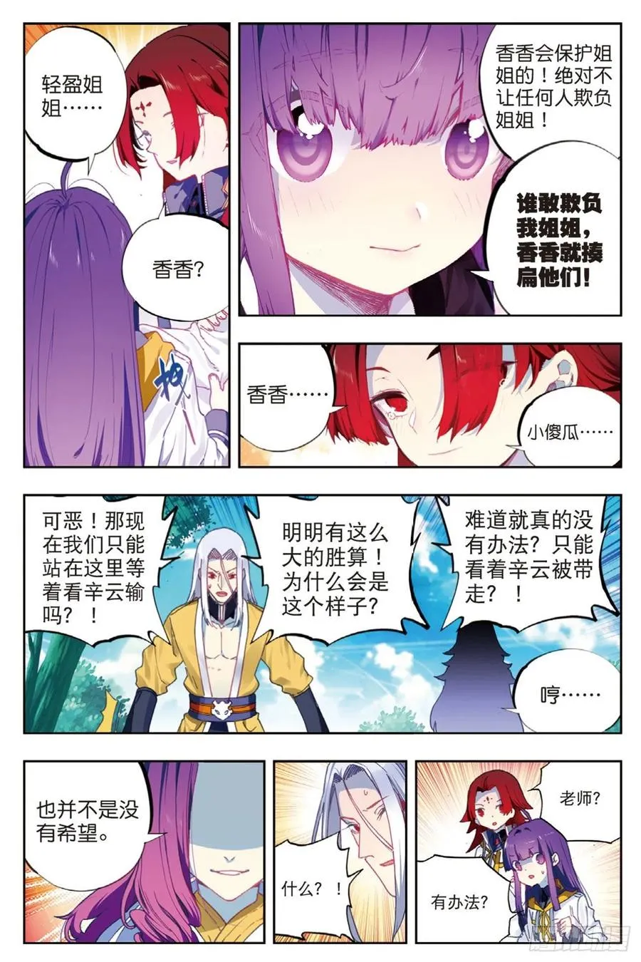 93 完全体（上） 第12页