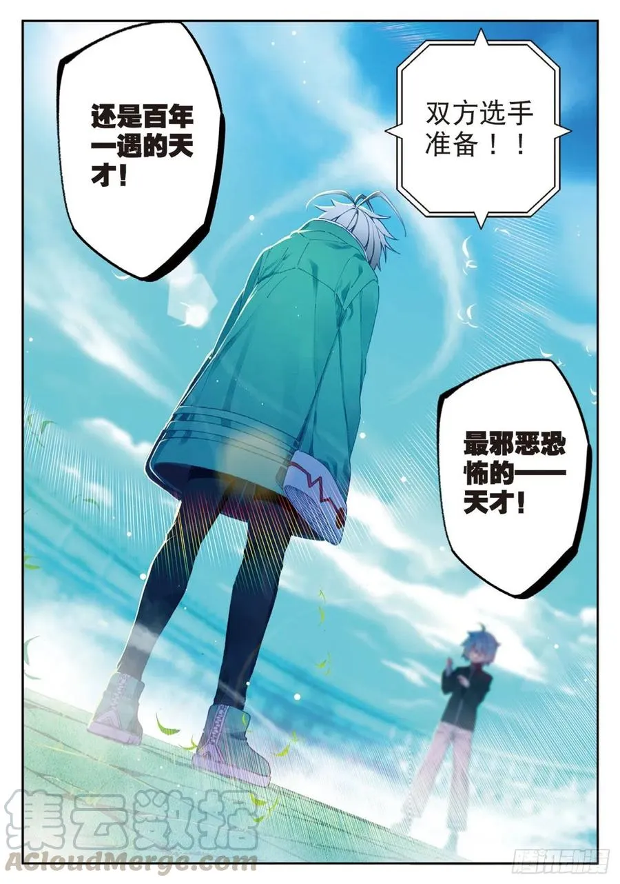 92 蛇笑（上） 第5页