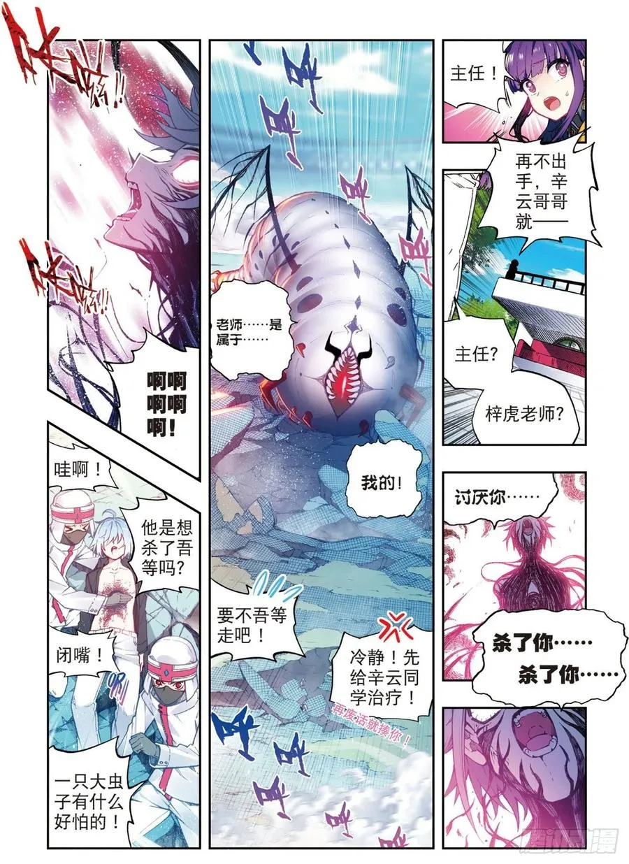 94 斗的意志（上） 第2页