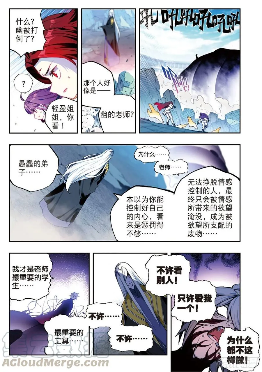 94 斗的意志（上） 第5页