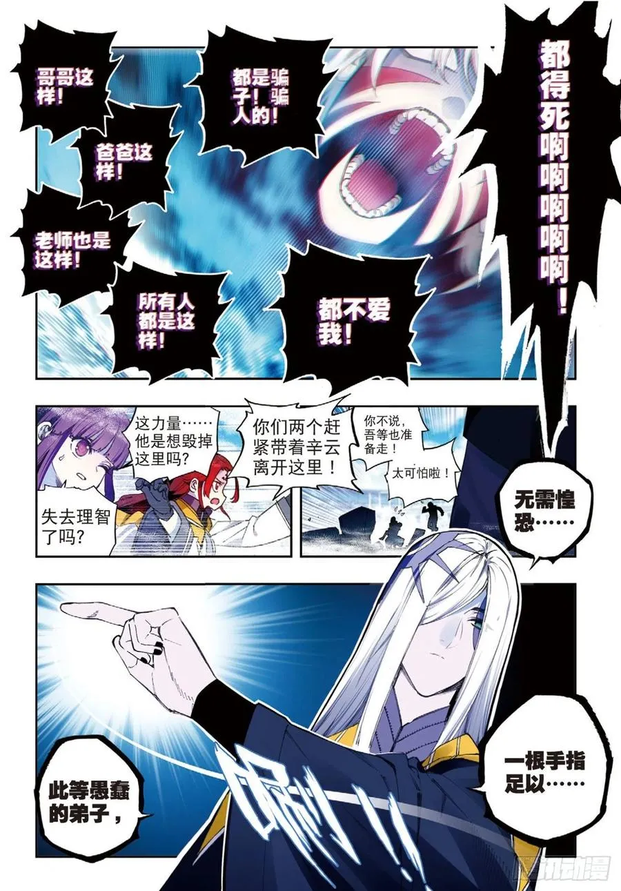 94 斗的意志（上） 第6页