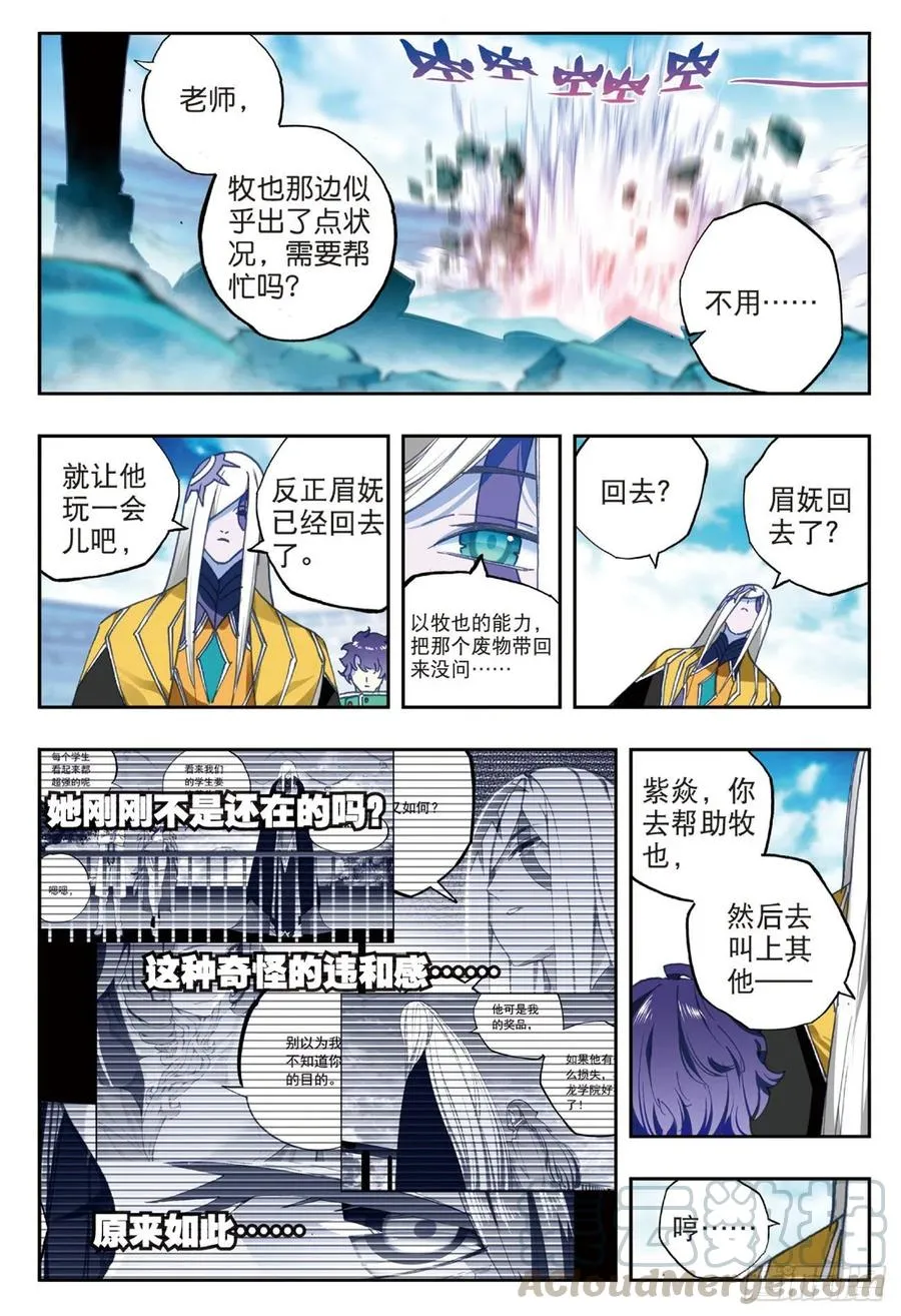 94 斗的意志（上） 第11页