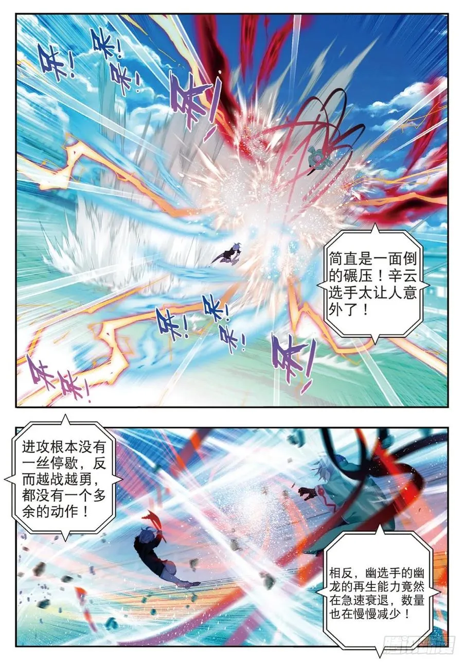 93 完全体（下） 第2页