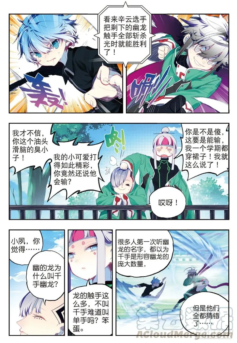 93 完全体（下） 第3页