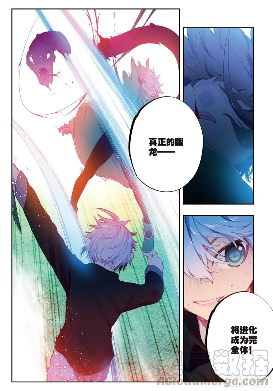 93 完全体（下） 第5页