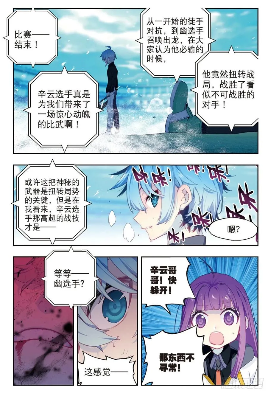 93 完全体（下） 第6页