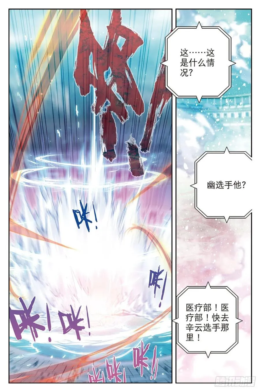 93 完全体（下） 第8页