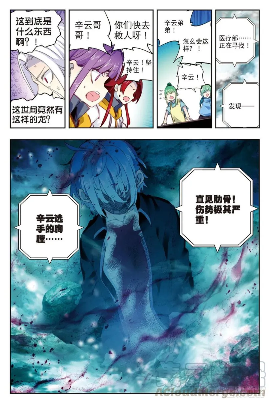 93 完全体（下） 第9页