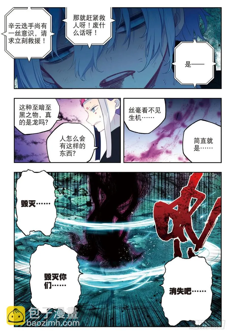 93 完全体（下） 第10页