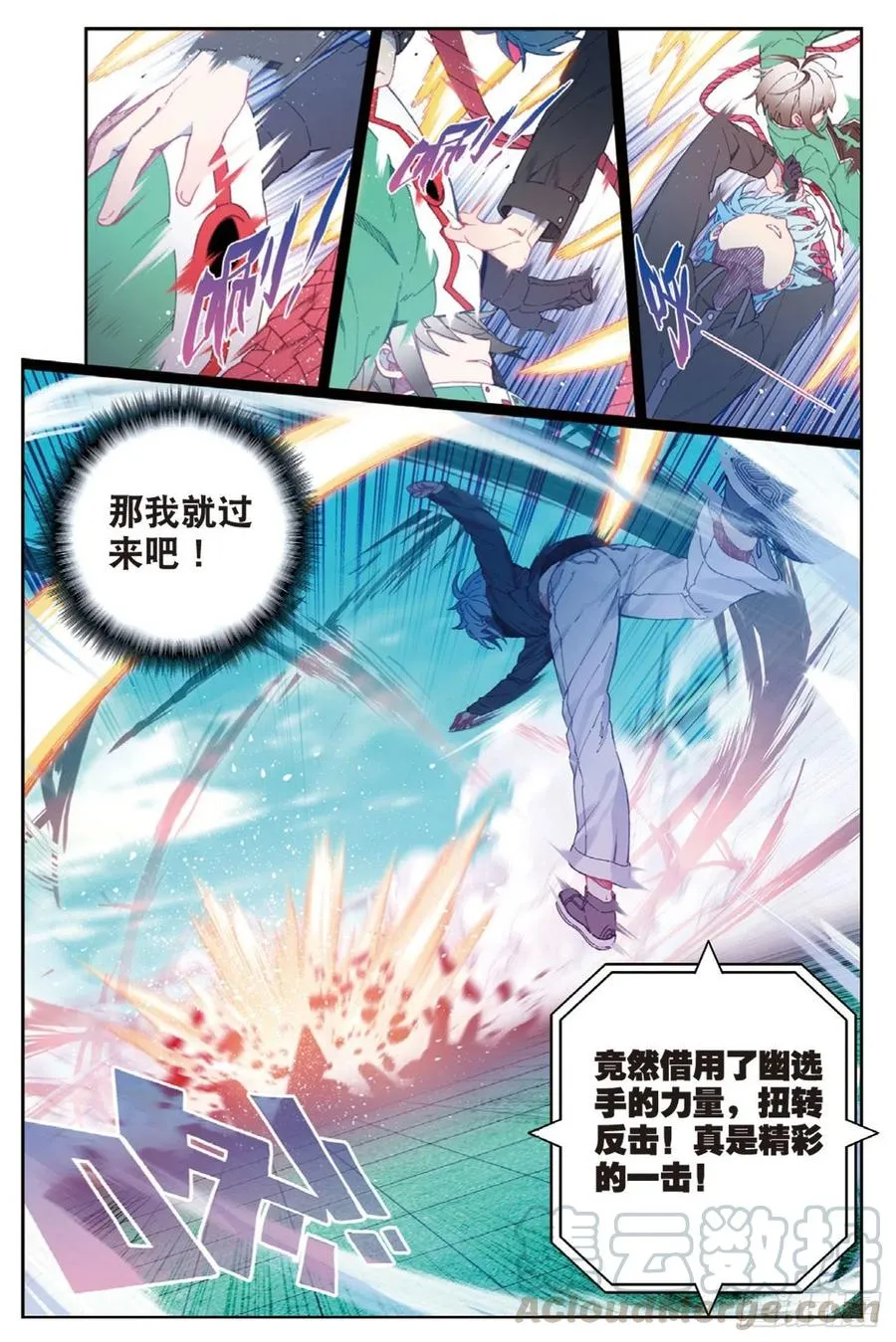 92 蛇笑（下） 第1页