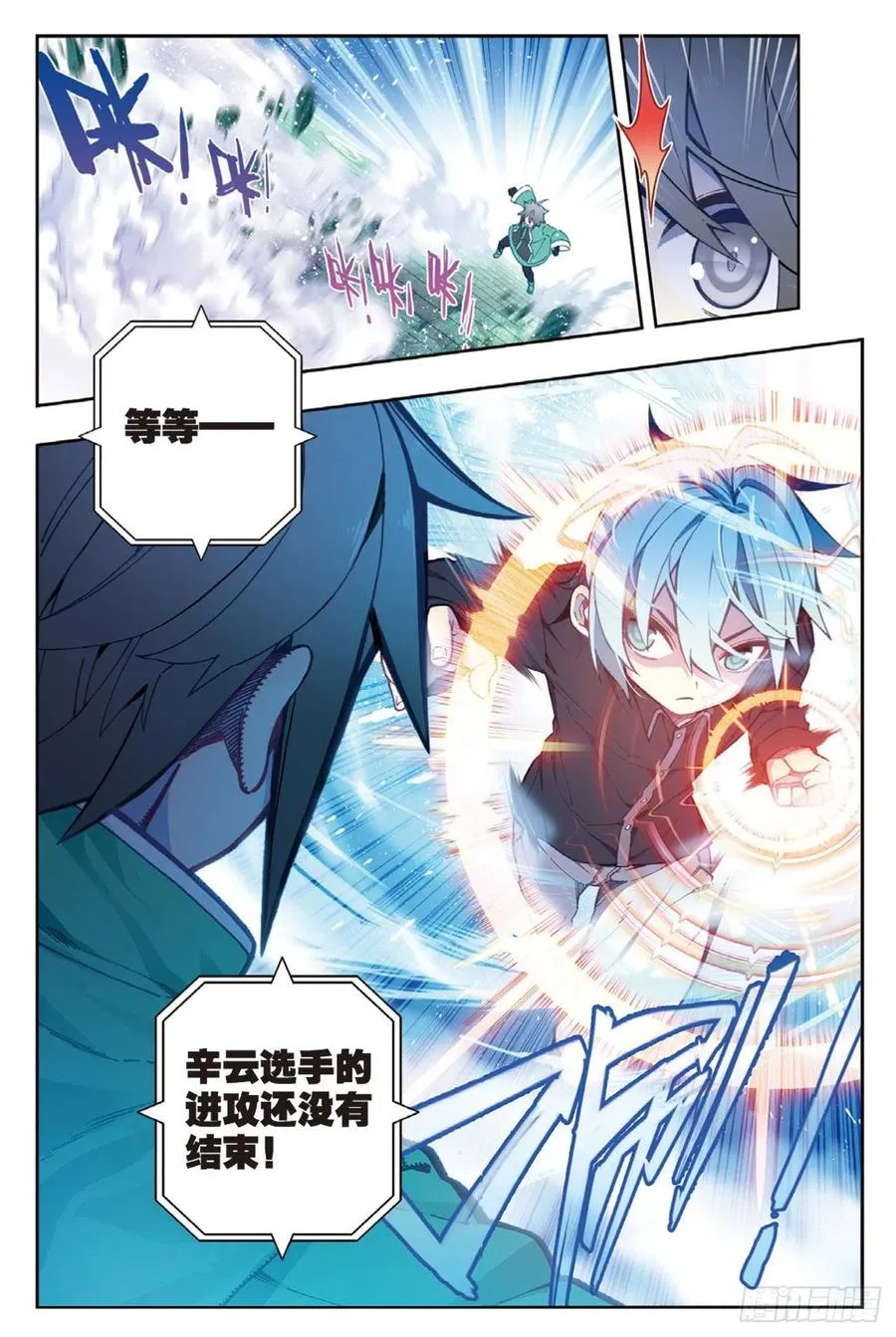 92 蛇笑（下） 第2页