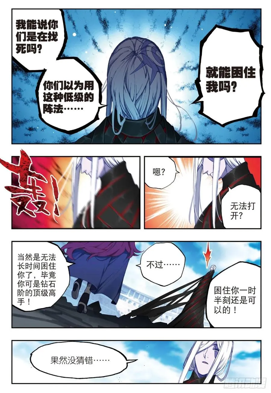 94 斗的意志（下） 第4页