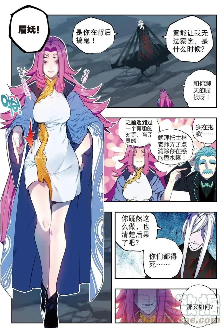 94 斗的意志（下） 第5页