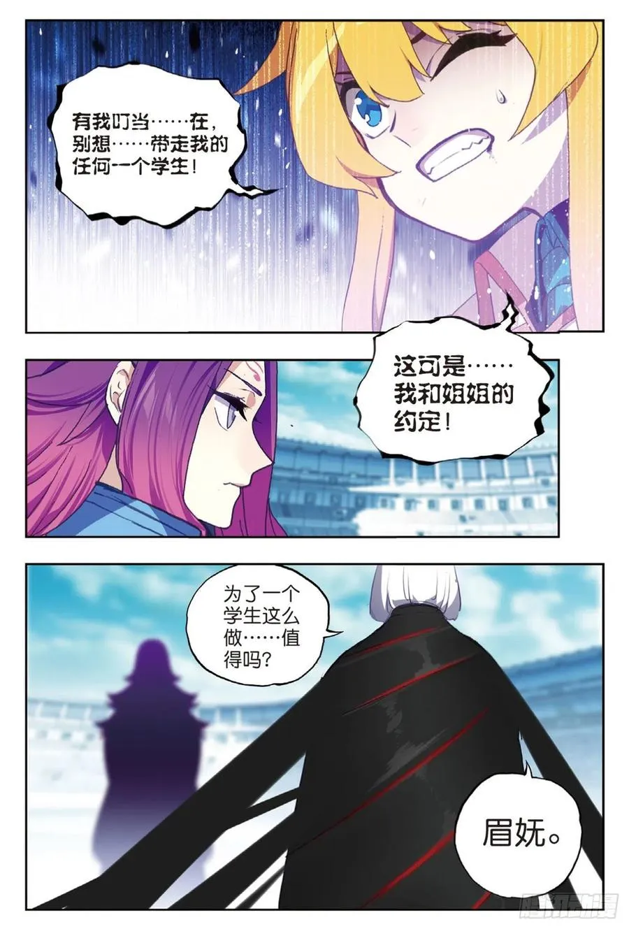 95 一颗种子的希望（上） 第10页
