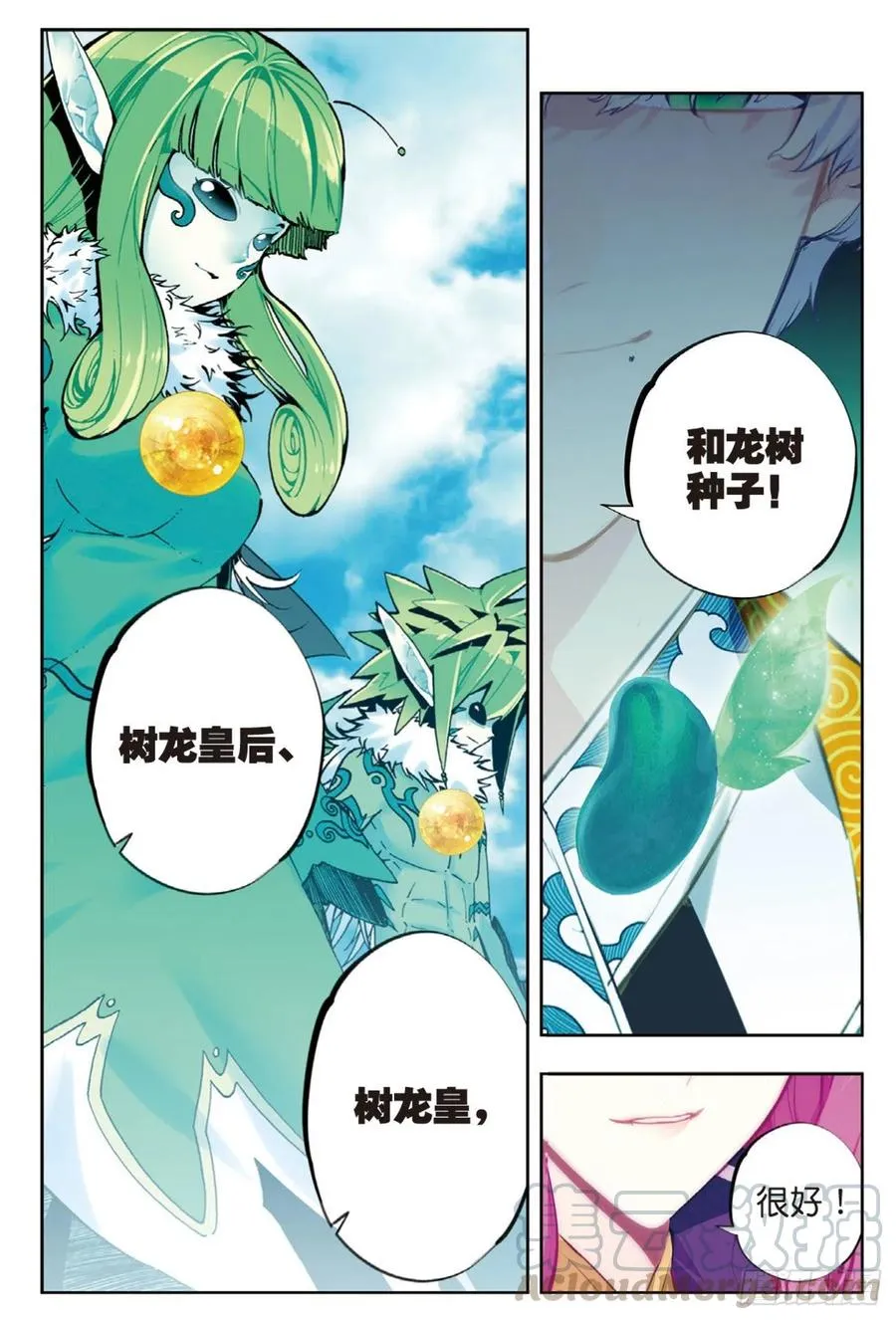 95 一颗种子的希望（下） 第11页
