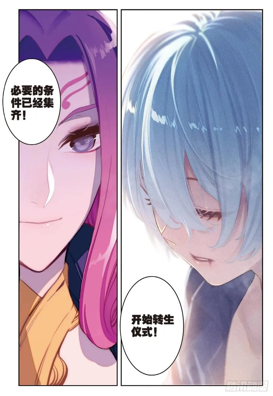 95 一颗种子的希望（下） 第12页