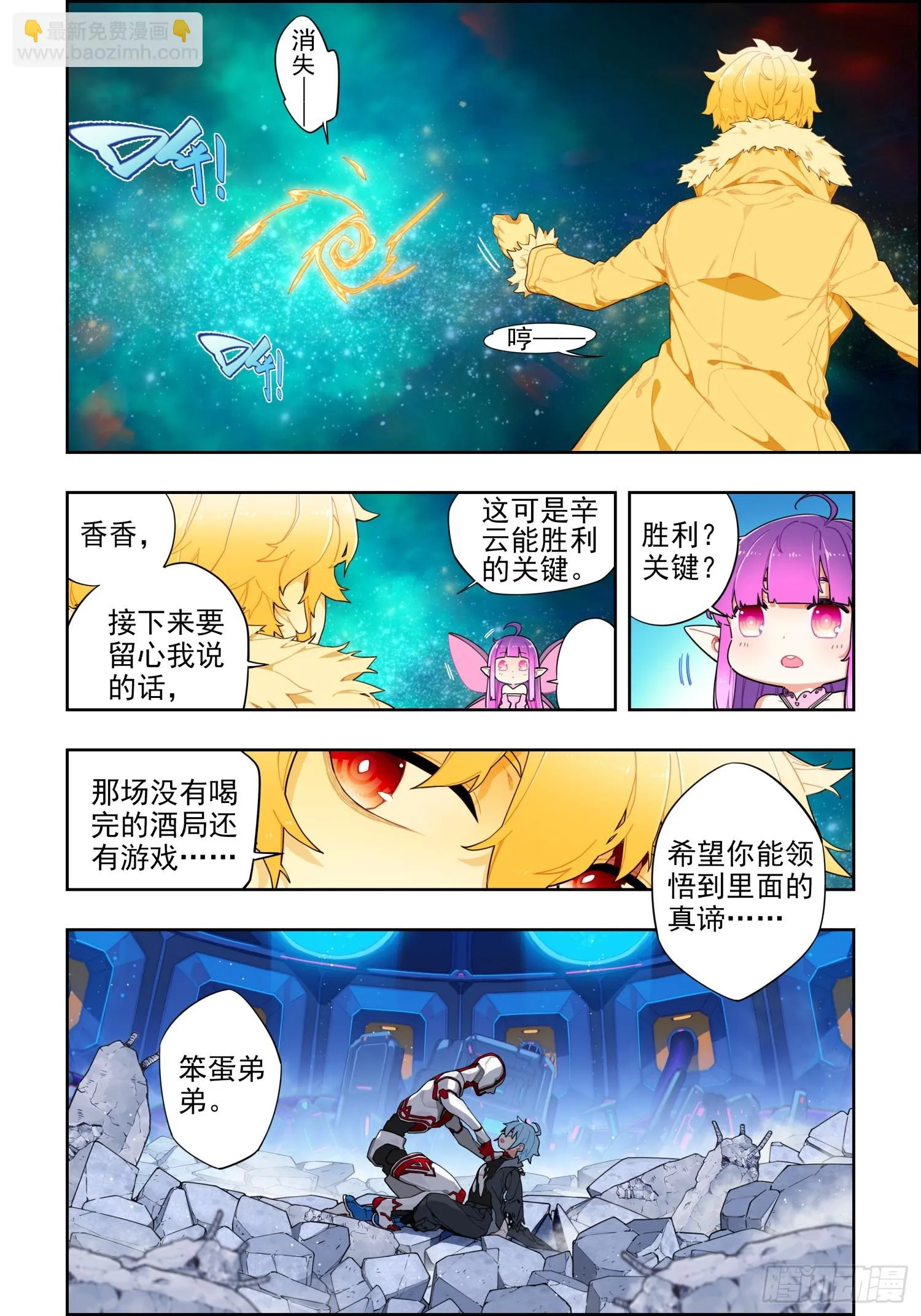 117 雷霆审判 第4页